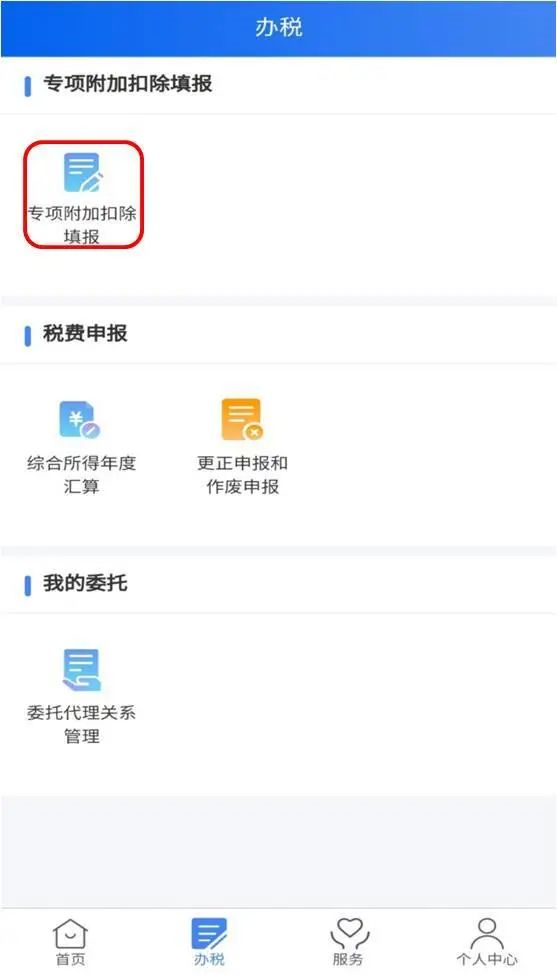 实用 ▍工作后想在职“充电”？继续教育专项附加扣除助您一臂之力