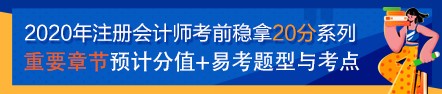 【考前稳拿20分】注会财管知识点三：杠杆系数的衡量