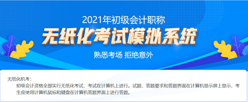 【学习正当下】工作党的初级会计备考之路