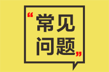 2020年10月基金从业资格考试考试大纲及教材