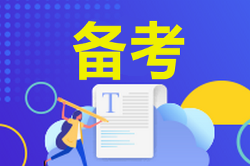 中级经济师《金融》易错题：信托登记