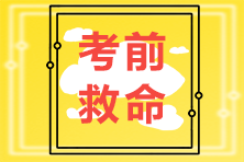 税务师考试