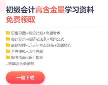 安徽省2021初级会计考试模拟试题哪里有？