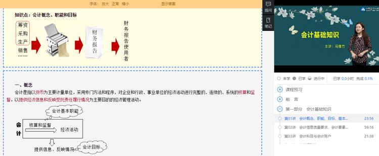 教材还没公布 学了也是白学？备考中级会计你还在信这种偏见吗？