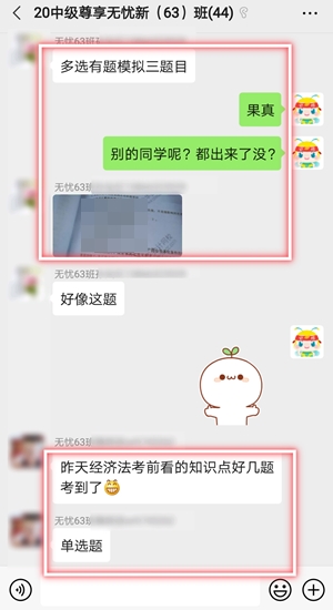 尊享无忧班学员中级会计职称考试考后反馈