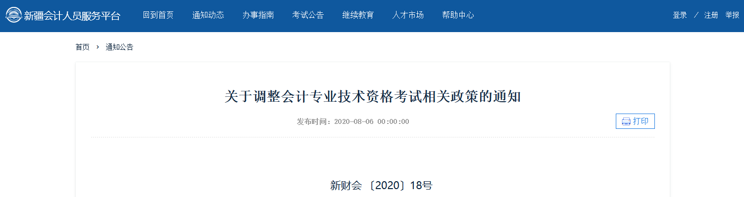 60分算及格吗？关于2020年中级会计考试合格标准…查询>