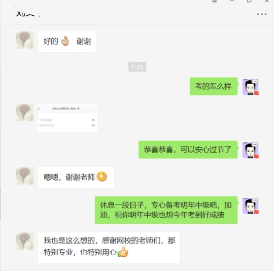 “初级会计成绩”上热搜是可以查分了吗？河北查分入口已开通！