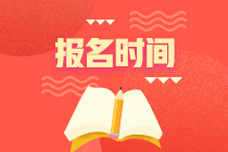 西安2020年11月基金从业资格考试报名条件