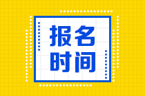 北京11月期货从业考试报名时间和考试时间出来了吗？