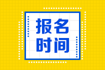 广东深圳期货从业考试报名时间和考试时间