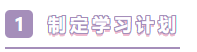 知道这4点 2021年注会备考才能整装出发！