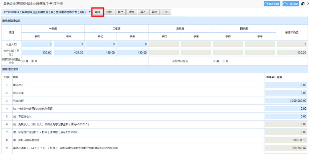 正保会计网校