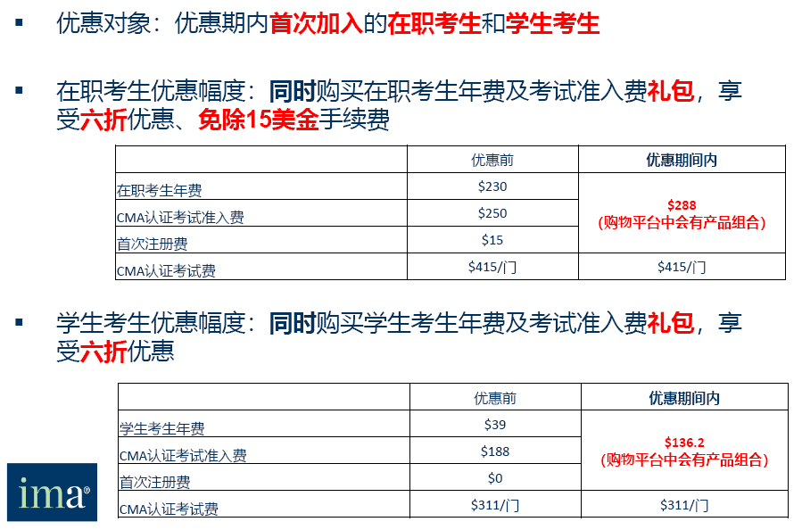 六折CMA报考优惠10月16日将截止！