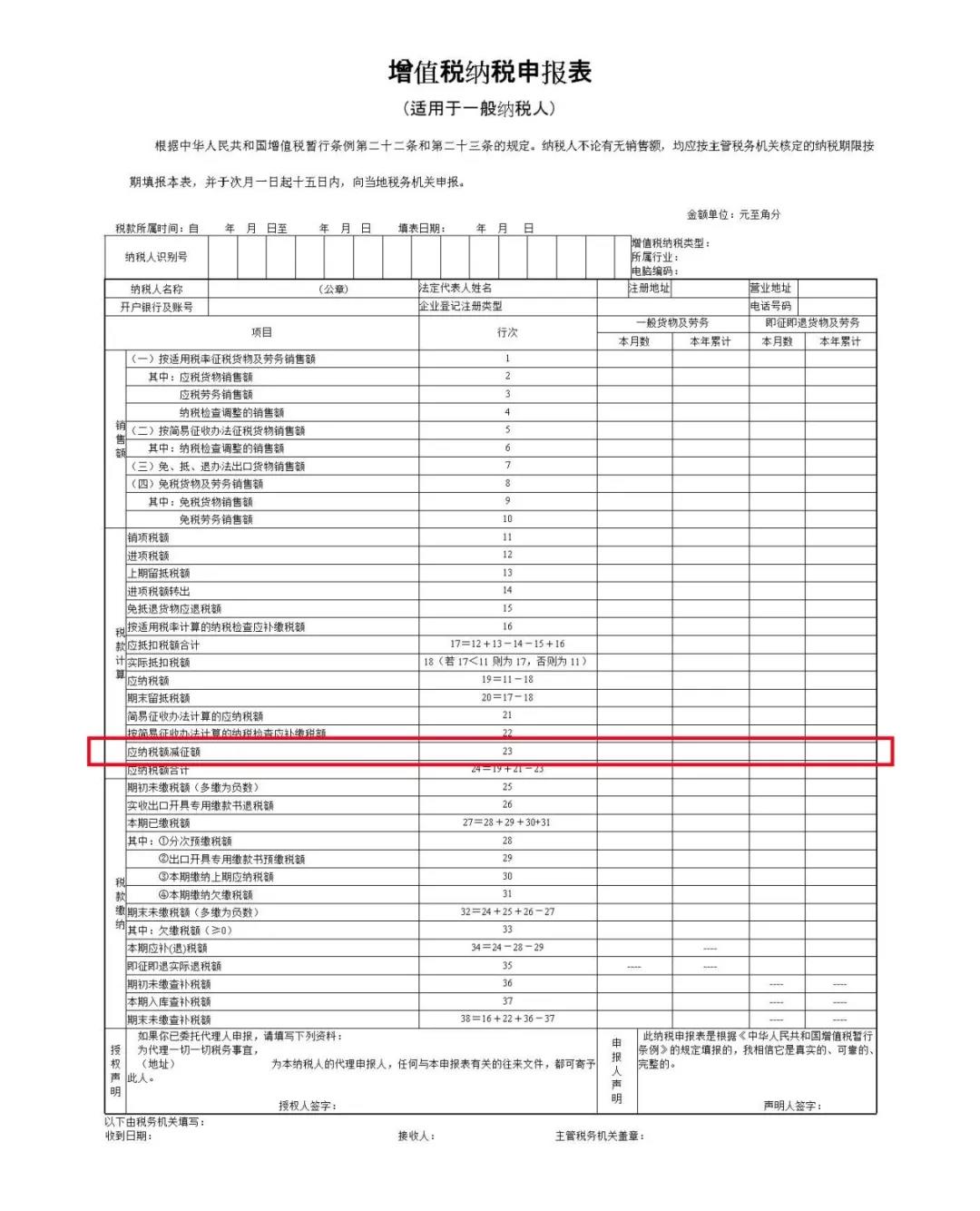 简易征收项目如何正确开具增值税发票？答案在这里！