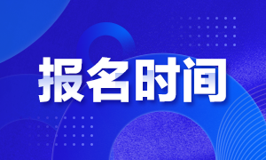 辽宁沈阳基金从业资格考试报名截止时间延后！