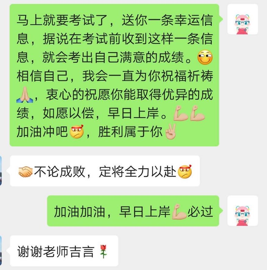 注会无忧直达班考生表示这回稳了