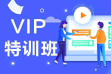 VIP考生：会计也不难呀~弃考考生肠子都悔青了！