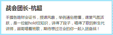 一起来感受注会C位班学员溢出屏幕的喜悦