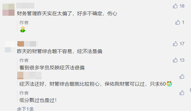 2021年中级会计职称三个科目先学哪科？