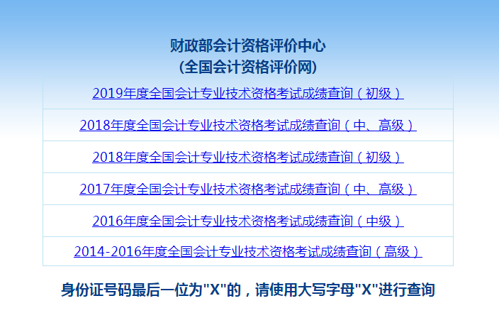 2020年高会查分三阶段注意事项