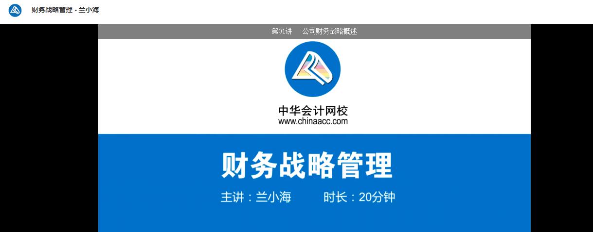 黑龙江省呼玛县会计人员继续教育电脑端网上学习流程