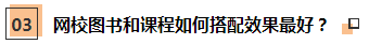 【注会考后反馈】网校学员这样说：课+书+题 一样都不能少！