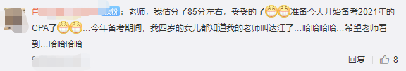 中级会计职称查分后 达江老师的学员都做了这件事！