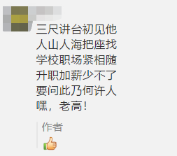 学员花式表白中级老师高志谦