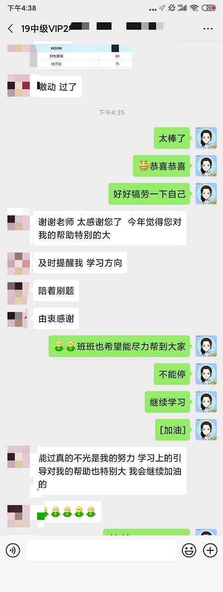 中级会计职称VIP签约特训班：不给你第二次考中级会计的机会