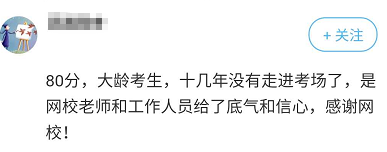 高分通过高会考试的原因是什么？听他们说