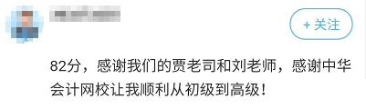 高分通过高会考试的原因是什么？听他们说 