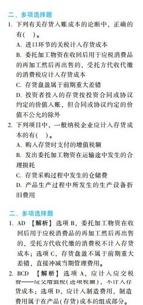 @2021中级备考er：查分后 2020考生这样推荐应试指南