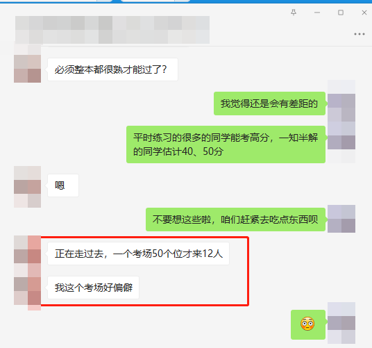 注会第二批《会计》考生走出考场！出考率曝光！