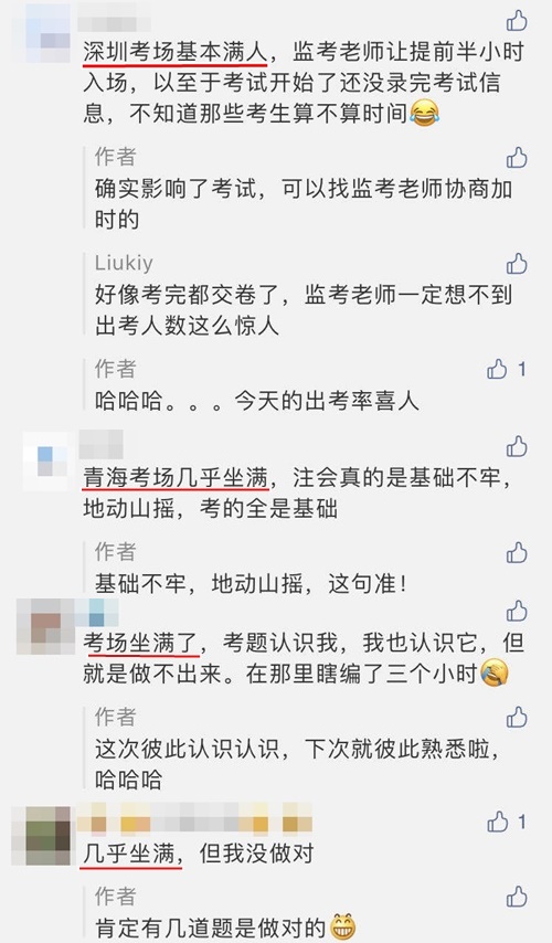 注会考场有55人座19人参考？有考试现场满座？你的考场呢？