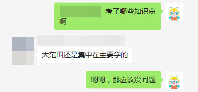 注会无忧班学员：考试中规中矩 考前串讲是宝典！