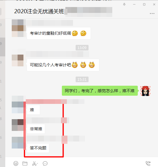 2020注会财管考试到底难不难？无忧班考生这样说>>