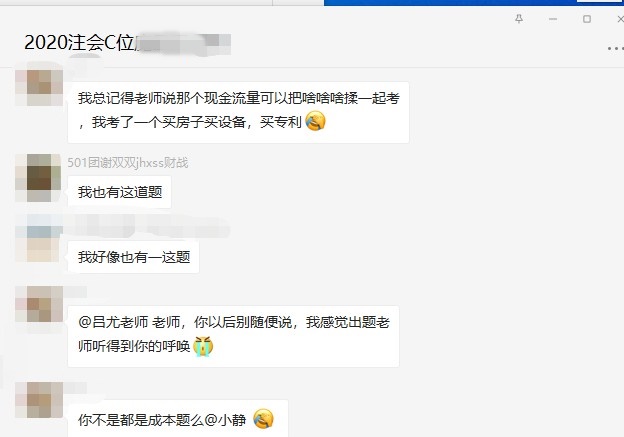 太难了？财管考试最有信心？注会财务成本管理难度两极分化？！