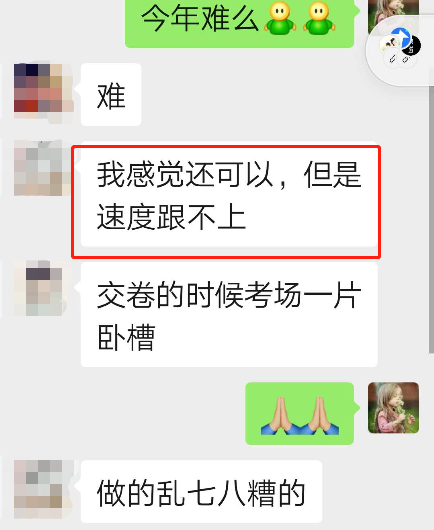 注会财管难度还可以、速度跟不上