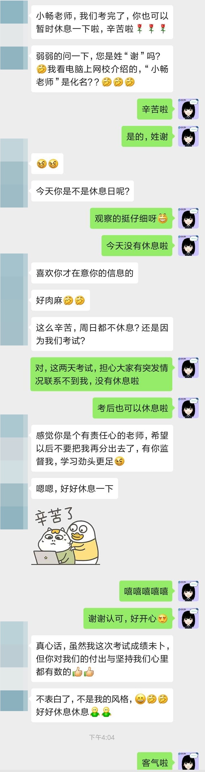 进来围观注会《财管》考试结束后VIP班学员的第一泼表白