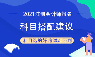 注会报两门怎么搭_老师怎么画(3)