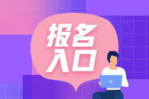 报名入口 (13)