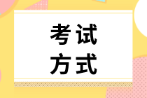 2020年辽宁初级经济师是电子化考试吗？