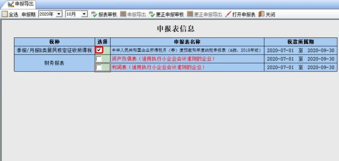 企业所得税政策风险提示服务功能如何使用？最全操作指南看这里↓