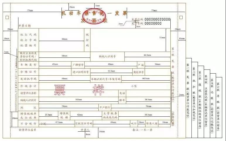 发票盖章不清晰，盖了两个章怎么办？官方说法来了！