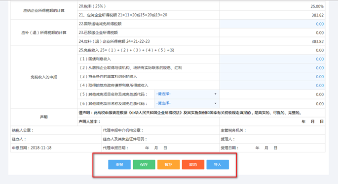 【实用】非居民企业看过来，为你送上企业所得税申报要点！