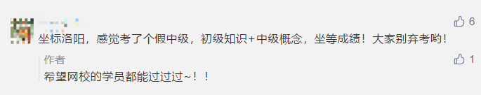 悔啊！2021年中级会计职称考生请你记住这三点！