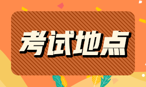 2020年12月ACCA笔试考点信息汇总