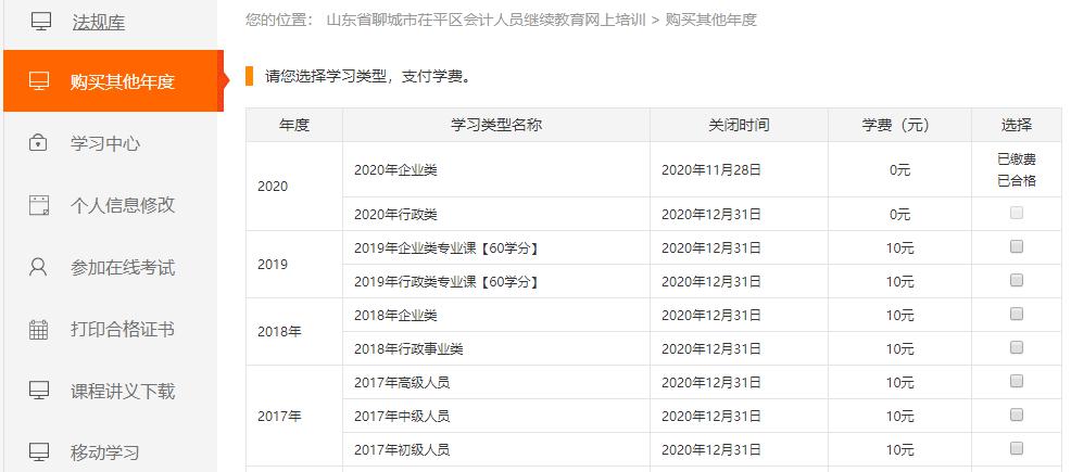 聊城市区人口有多少_逆势上涨 1月聊城新房房价指数出炉(3)