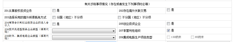 正保会计网校