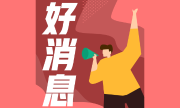 618撞上CFA报名！2022年2月CFA报名要符合以下条件！